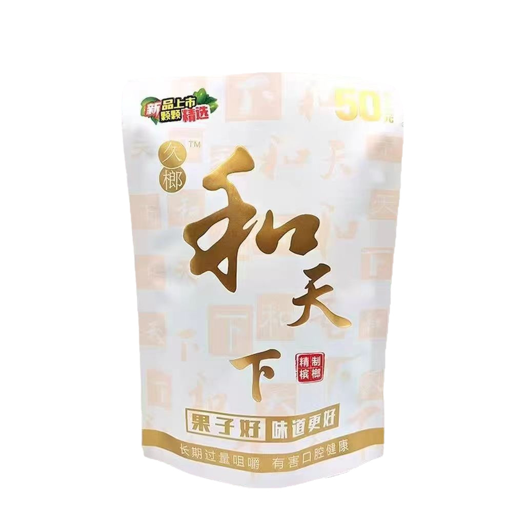 Hecheng world betel nut 50 yuan 30 yuan 20 yuan g30g20 postage