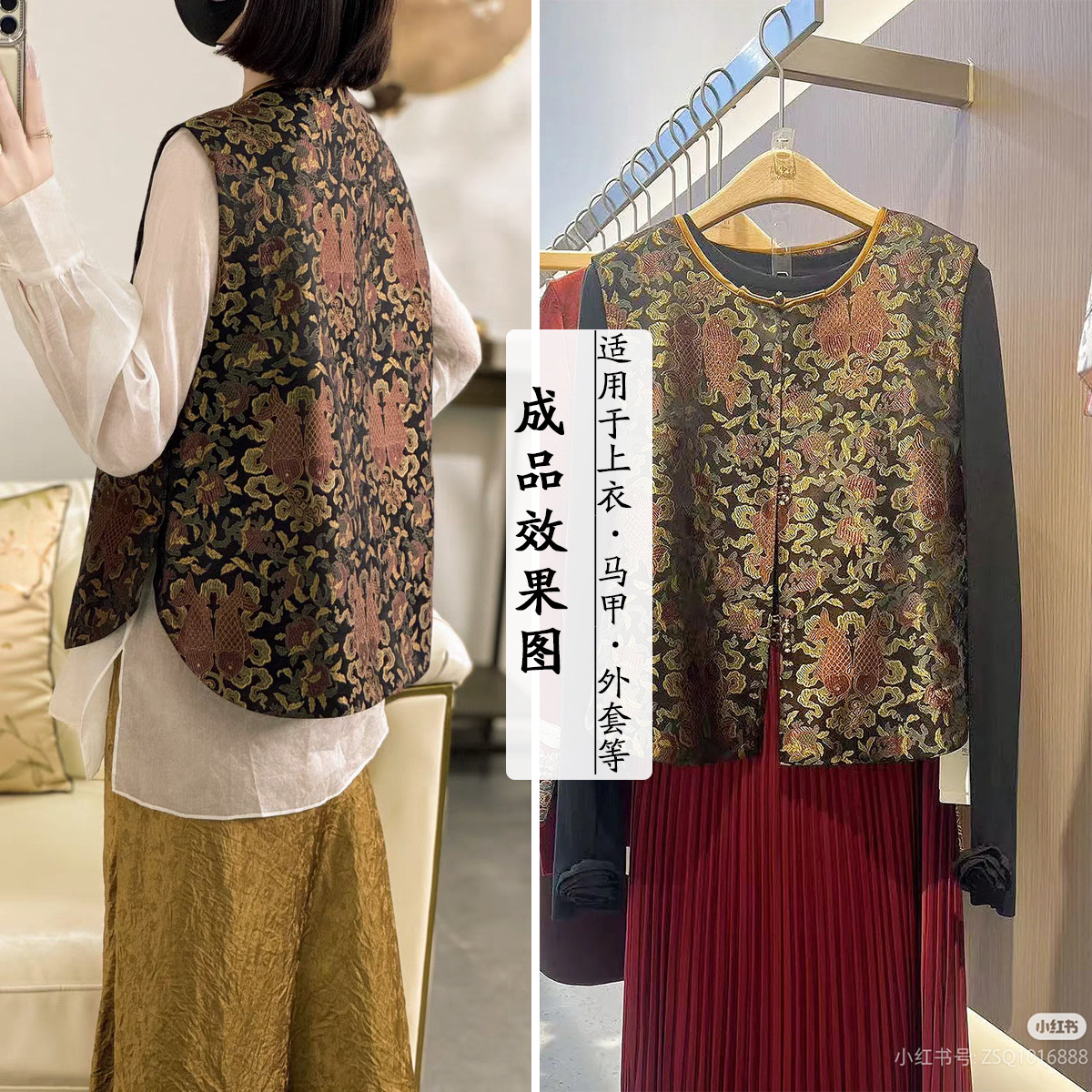 "FS185 Eight Treasures Pisces" Guofeng New Song Jin Clothing Fabric Jacquard Brocade Fabric Vest Jacket