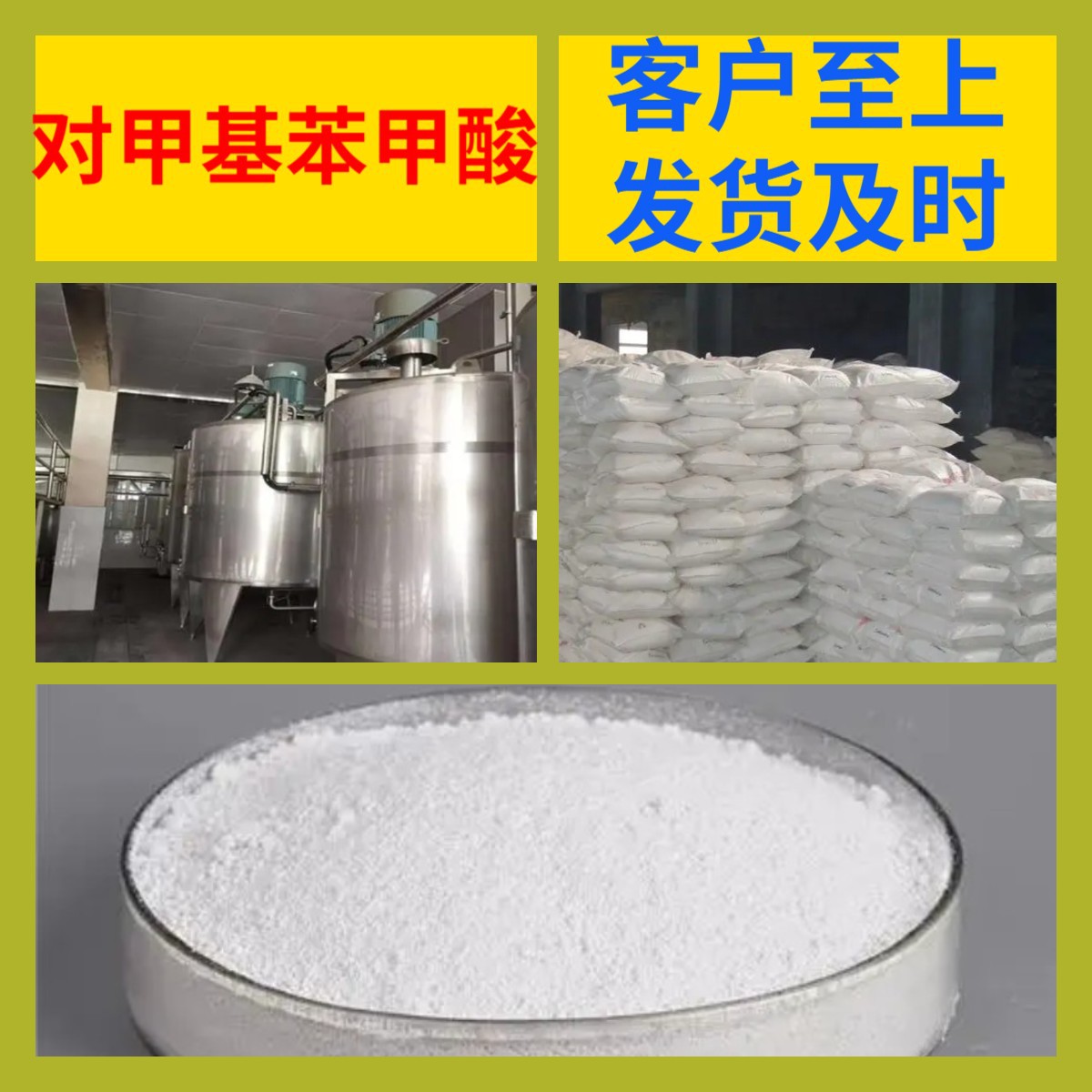 Полный ассортимент метилбензоатной кислоты для химической промышленности, старая компания, выставление счетов по всей стране, отправка из Шанхая, Цзянсу