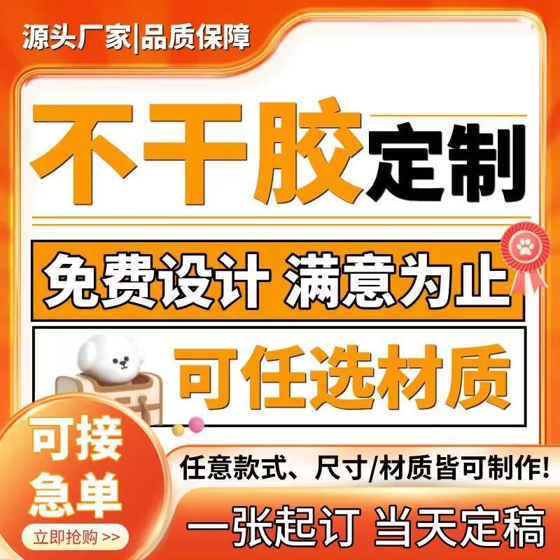 Лейбл самоклеящийся из покрытой бумаги с горячей штамповкой логотипа, рулон, ПВХ, цветной, прозрачный