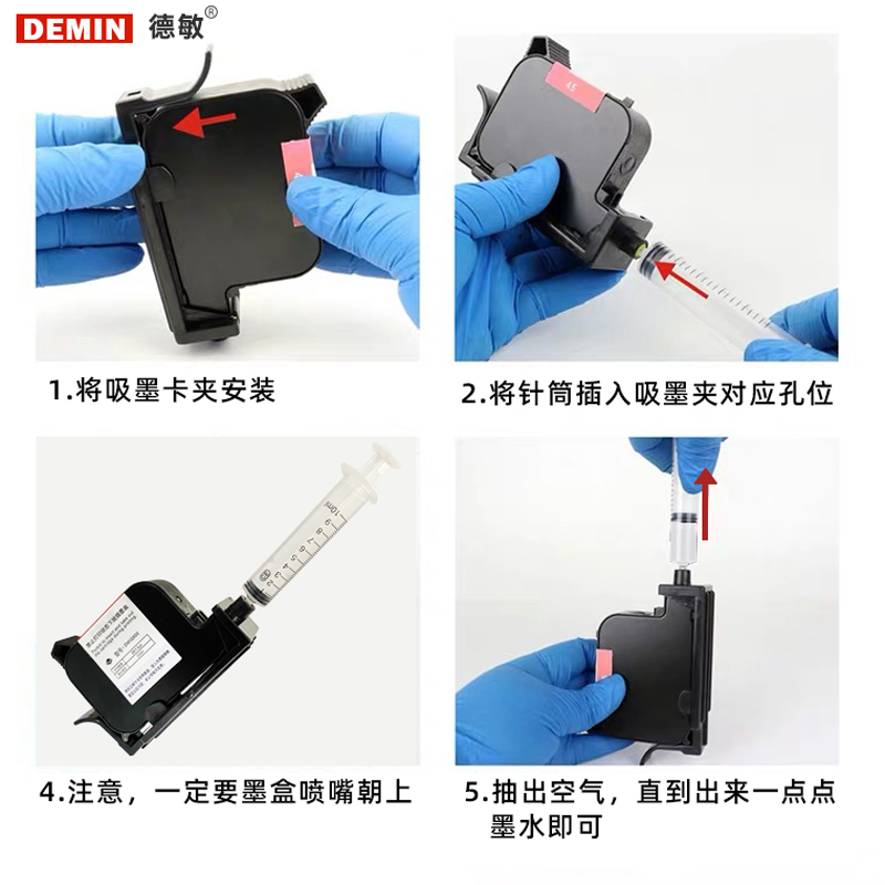 J8 Ink Pump Ink Three-Piece Set Non-Woven Nozzle Set Cleaning Cleaning Agent 45 Ink Cartridge Handheld Spray G3