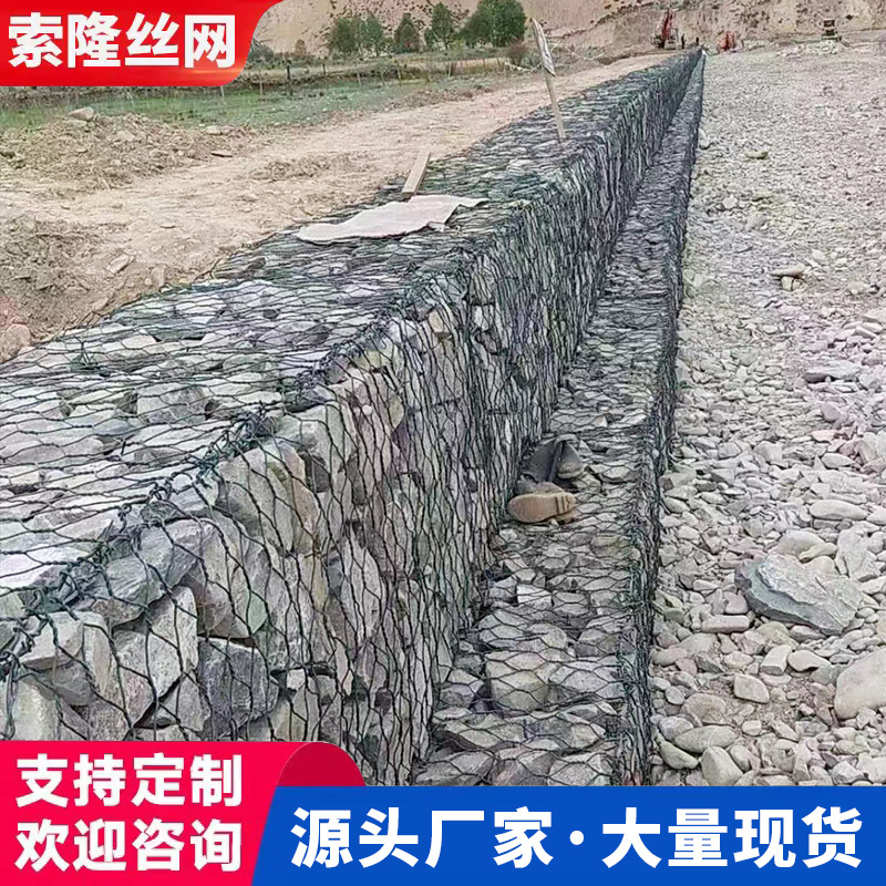 Gabion Net, Galvanized Gabion Net, Lead Wire Cage, Ecological Bank Protection, Wire Cage, Reynolds Pad, Retaining Wall, Soil Solidification and Flood Control Project