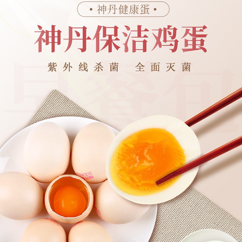 Чистые яйца Шендань 360 штук оптовая упаковка свежие яйца напрямую от производителя, без антибиотиков, подходят для сырого потребления, сертифицированные без антибиотиков