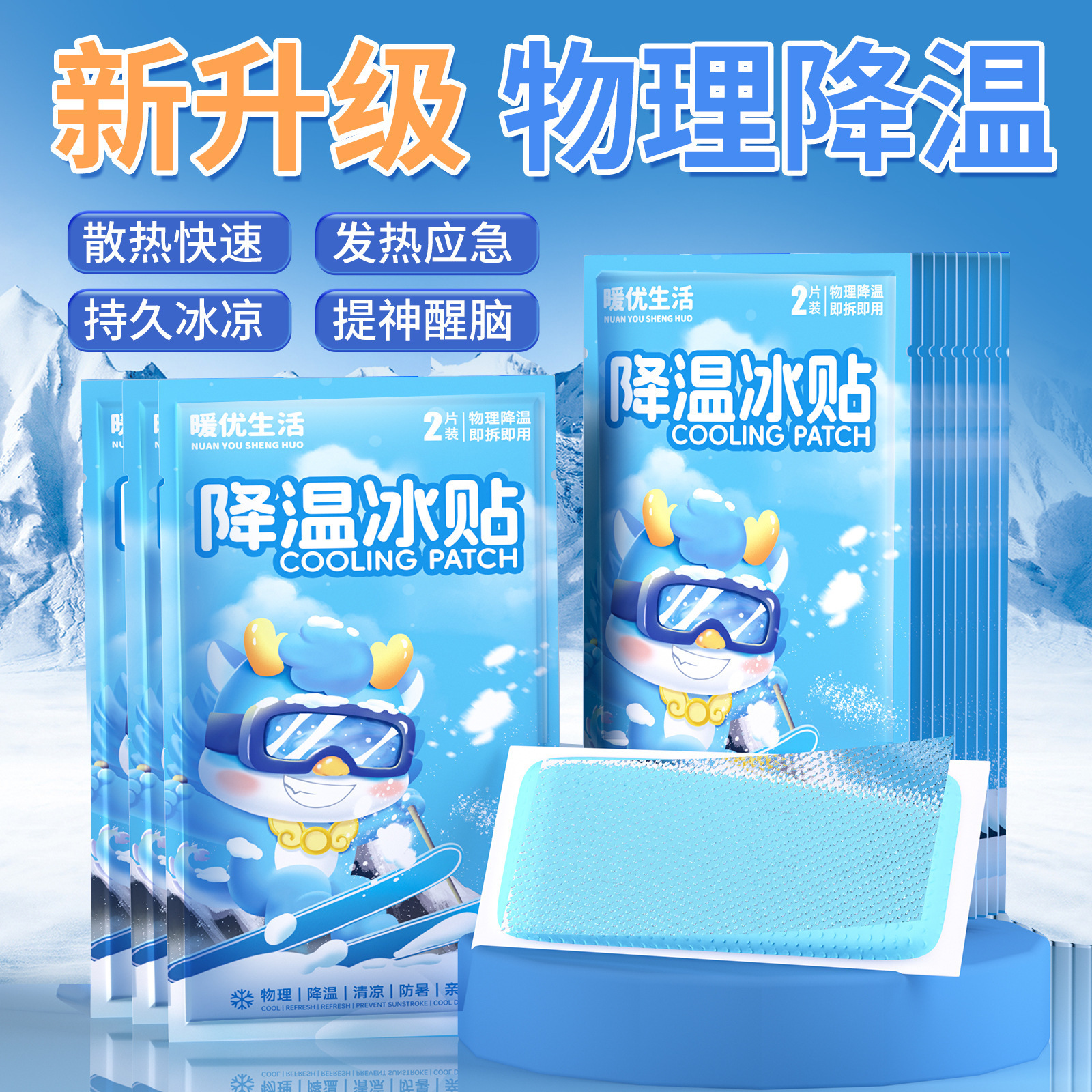 Охлаждающий пластырь для снятия жара летом, для студентов во время летнего военного обучения, артефакт для снижения температуры