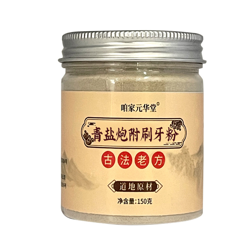 Green Salt Cannon with Powder, Tooth Cleaning Powder, Green Salt Cannon with Toothbrushing Powder, Teacher Recommended by Ni 150g Plant Tooth-Fixing Powder