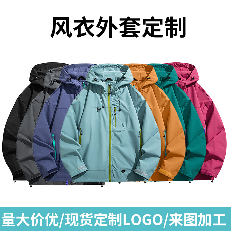 Водоотталкивающая ветровка для корпоративной одежды с индивидуальной печатью логотипа