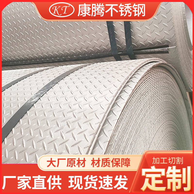 Прямые поставки завода реверсивной плиты с узором 201 304 и других материалов, Т-образная цветочная плита, плита с тиснением