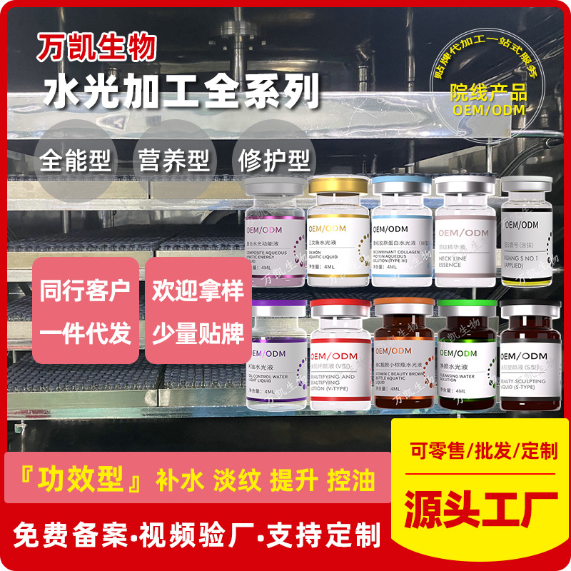 Ремонтная водная эссенция PDRN с лососем, для домашнего использования, коллагеновая эссенция