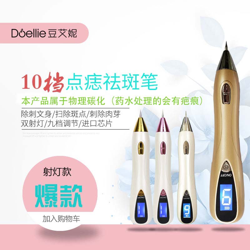 Кросс-бордерный электрический карандаш для удаления пятен и родинок, прямая продажа с завода