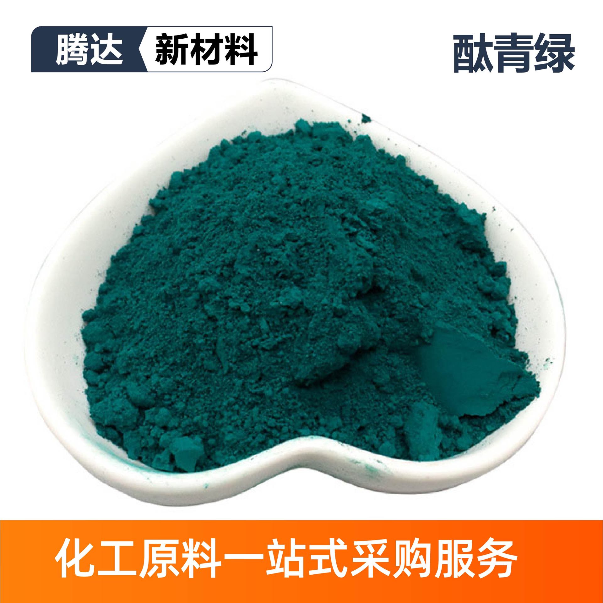 phthalocyanine green colorant plastic ink paint dyeing color bright heat resistant acid alkali resistant phthalocyanine green