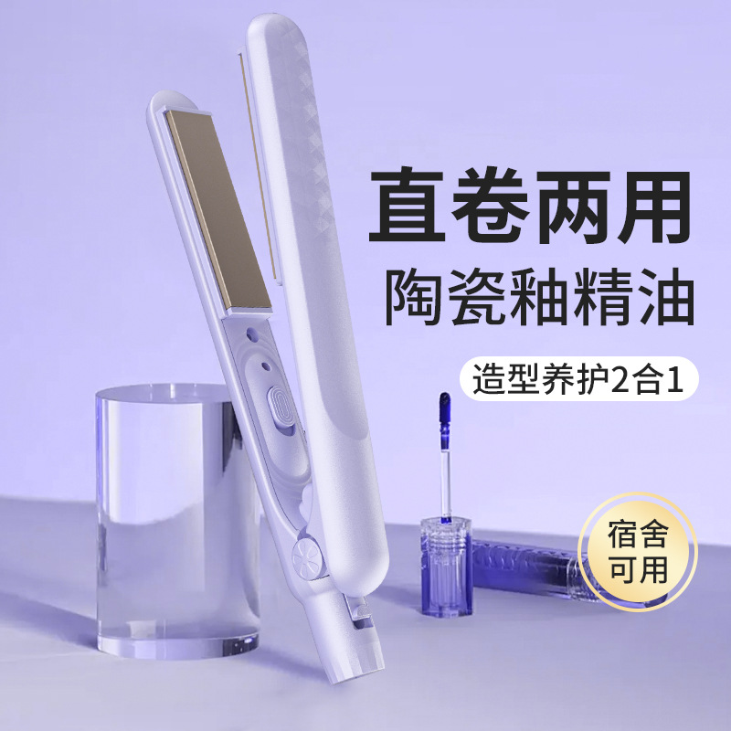 Mini Cross-Border Curling and Straightening Dual-Use Compact Pocket-Sized Fashion Hair Curling Iron for Men and Women, Suitable for Student Dormitories