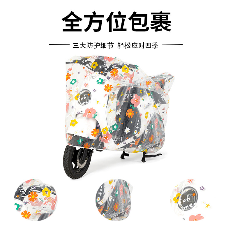 Rain-proof and dust-proof motorcycle cover universal rain-proof electric car rain-proof cover battery car cover PEVA electric car jacket