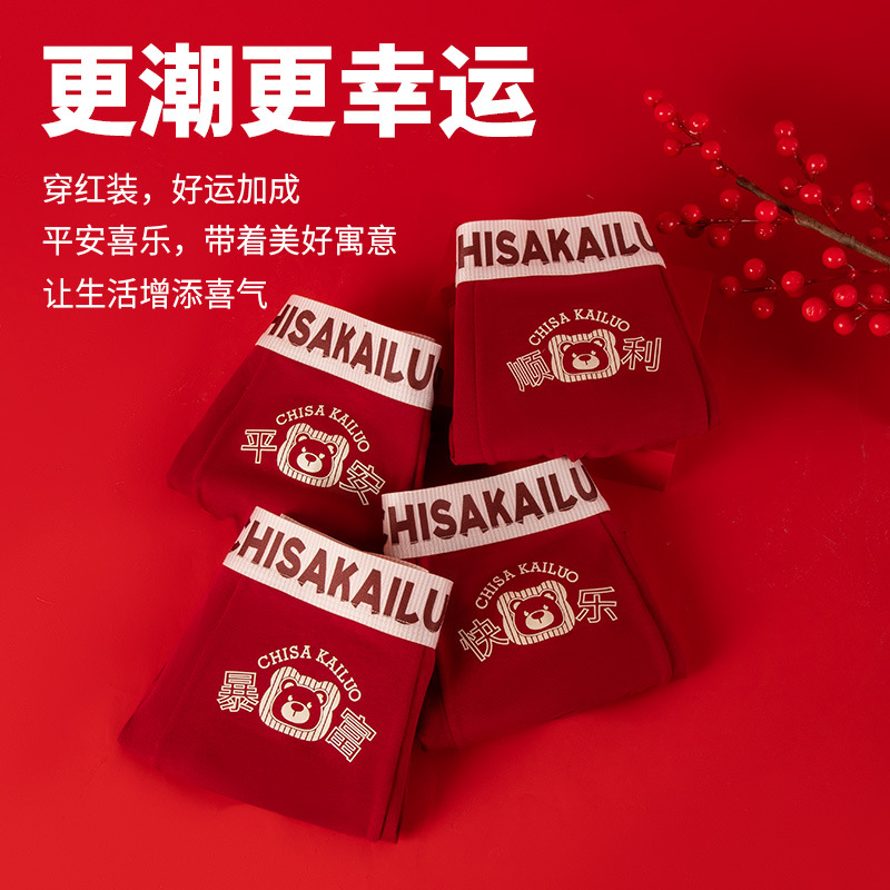 7A Antibacterial Men's Underwear Men's Benmingnian Red Boxers Festive Wedding Men's Boxers