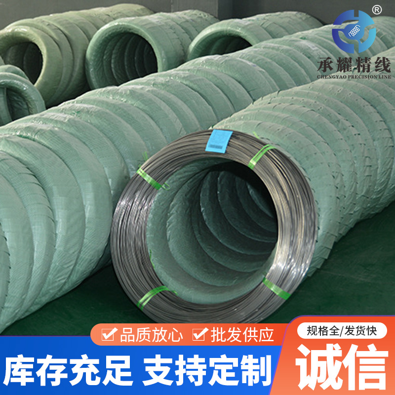 304 Stainless Steel Bright Wire 316L Electrolytic Wire Stainless Steel Wire Manufacturer Processing 201 Stainless Steel Wire Coil Wire