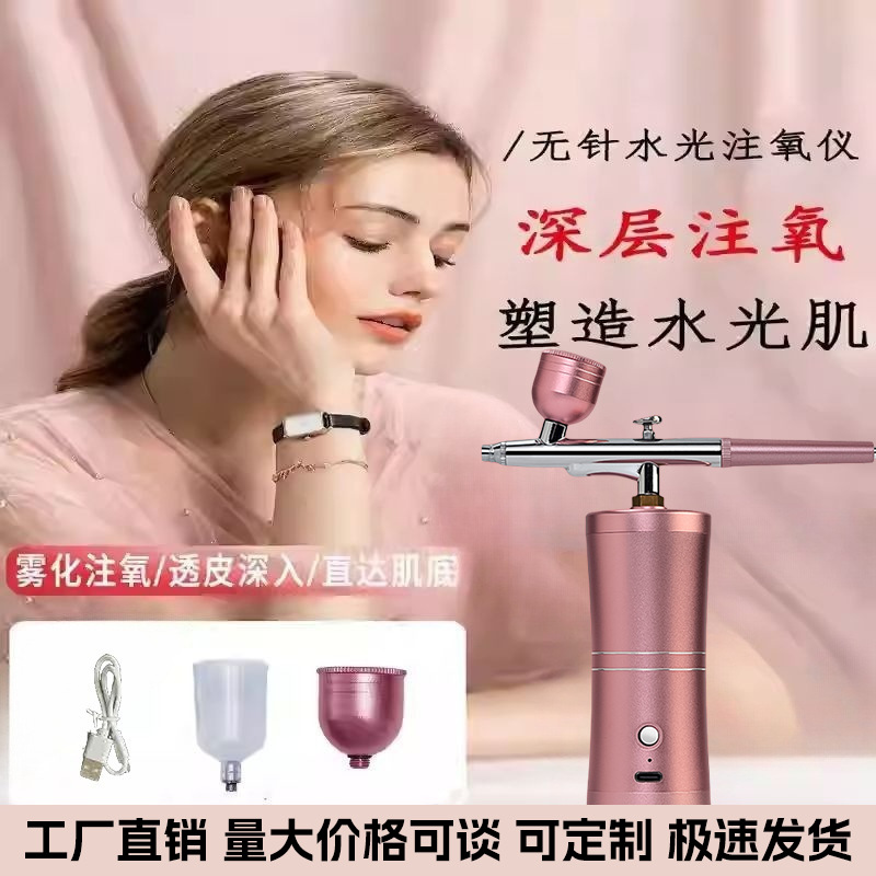 Беспроводной распылитель, бытовой портативный ручной распылитель для лица, импортная эссенция, спрей-метр увлажнения, электрический порошковый распылитель