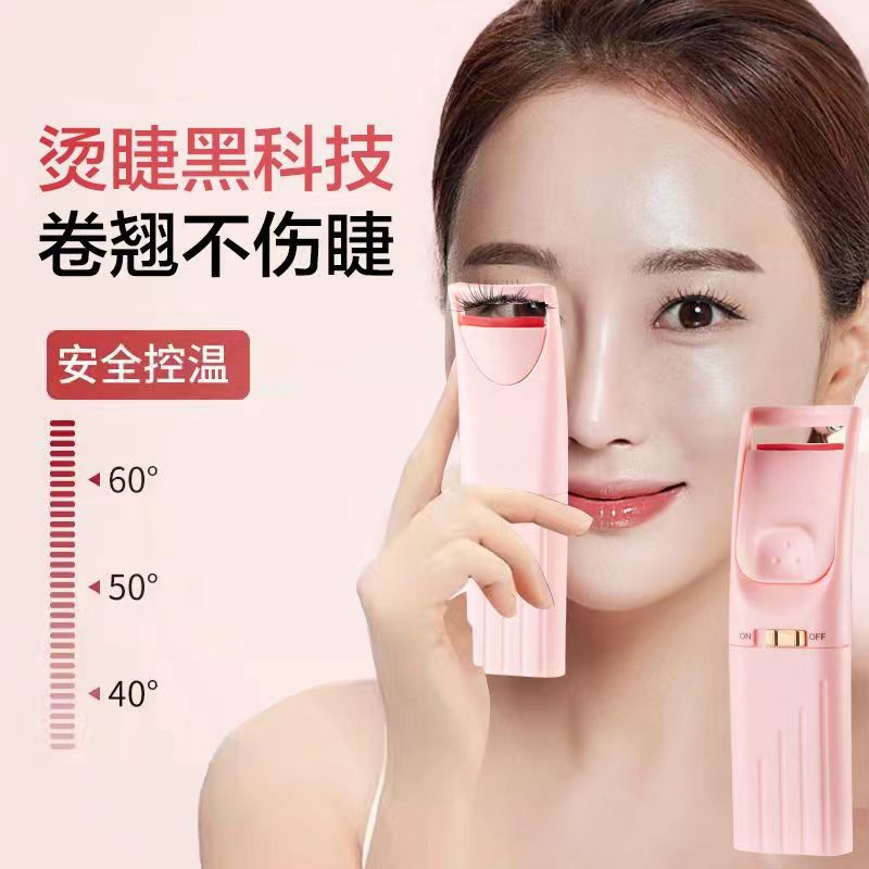 Перезаряжаемая электрическая завивка ресниц, мини-завивка ресниц, с подогревом