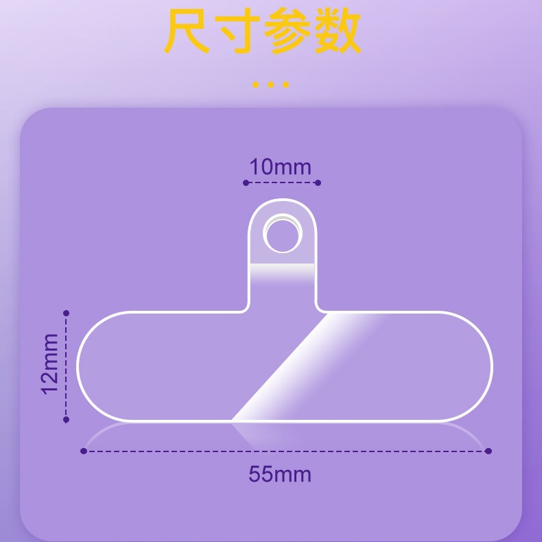 TPU Integrated Injection Molding High Transparent Mobile Phone Crossbody Lanyard Gasket Patch Clip Fixed Film Back Patch