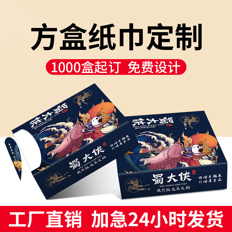 Кастомизированные бумажные полотенца для кейтеринга с печатью логотипа, небольшие квадратные коробочные салфетки, оптовая реклама