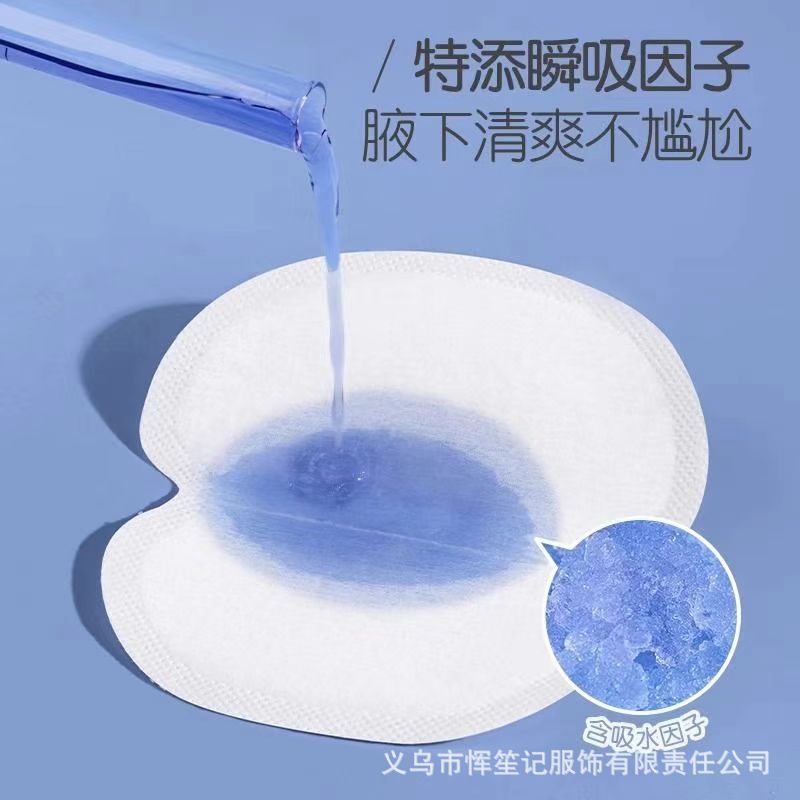 Underarm Perspiration Sticker Antiperspirant Sticker Artifact Summer Thin Breathable Invisible and Traceless Antiperspirant Sticker Antiperspirant Sticker for armpit