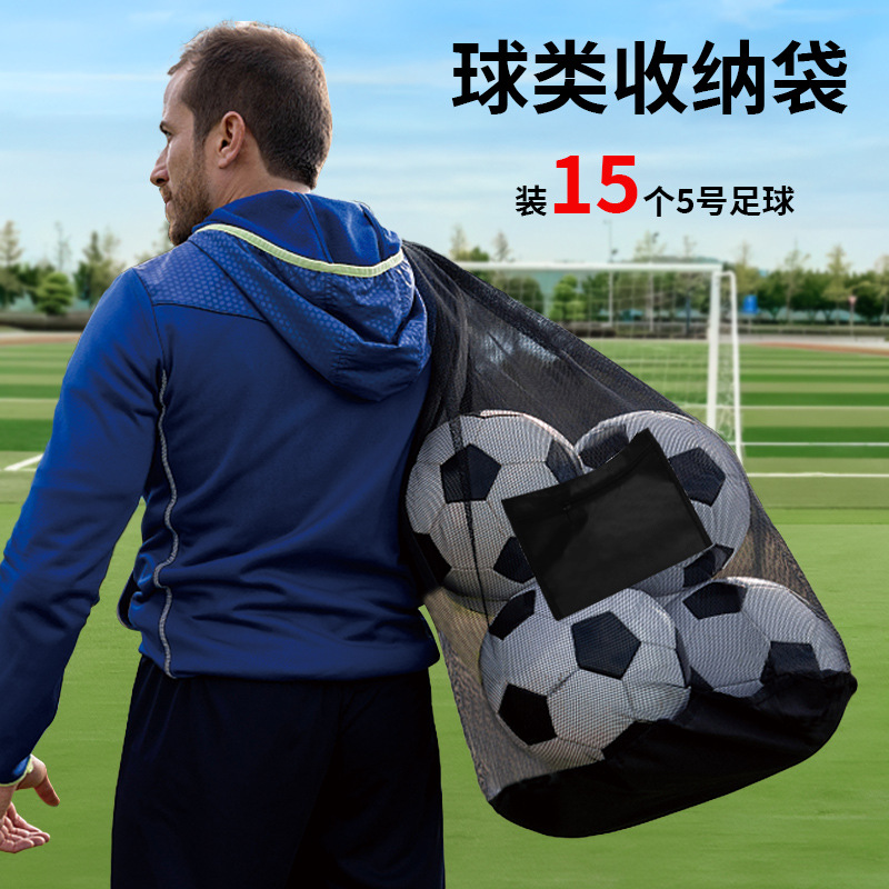Cross-border ball large net pocket football net pocket basketball bag single shoulder ball storage bag portable volleyball net pocket