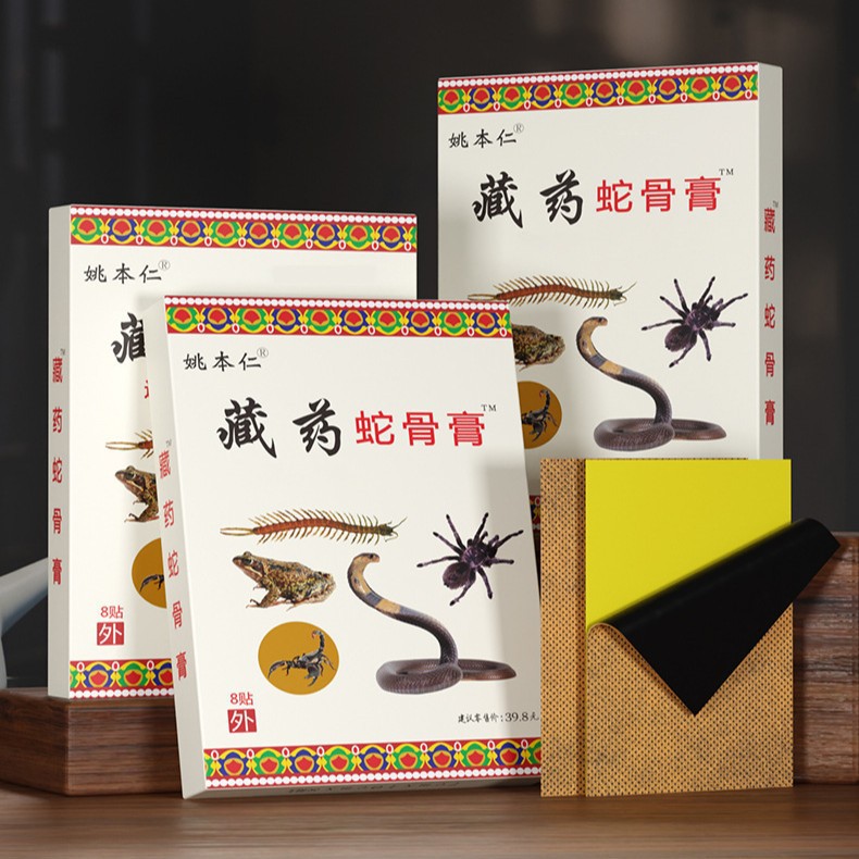 Yao Benren Source Factory Xizang Medicine Snake Bone Ointment Stall Heating Paste Wholesale Neck, Shoulder, Waist and Leg Hot Compress