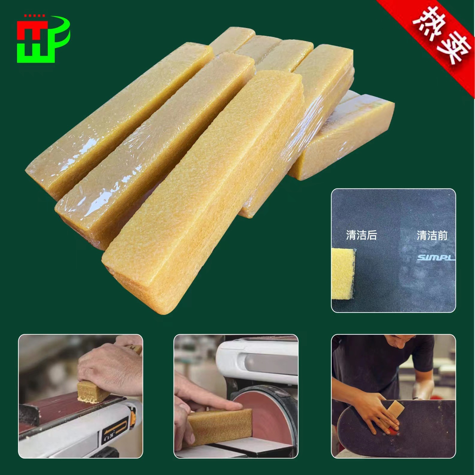 Disc sand grinding cleaning rod glue rod 200*40*40MM polishing machine sand belt machine sand belt decontamination rod