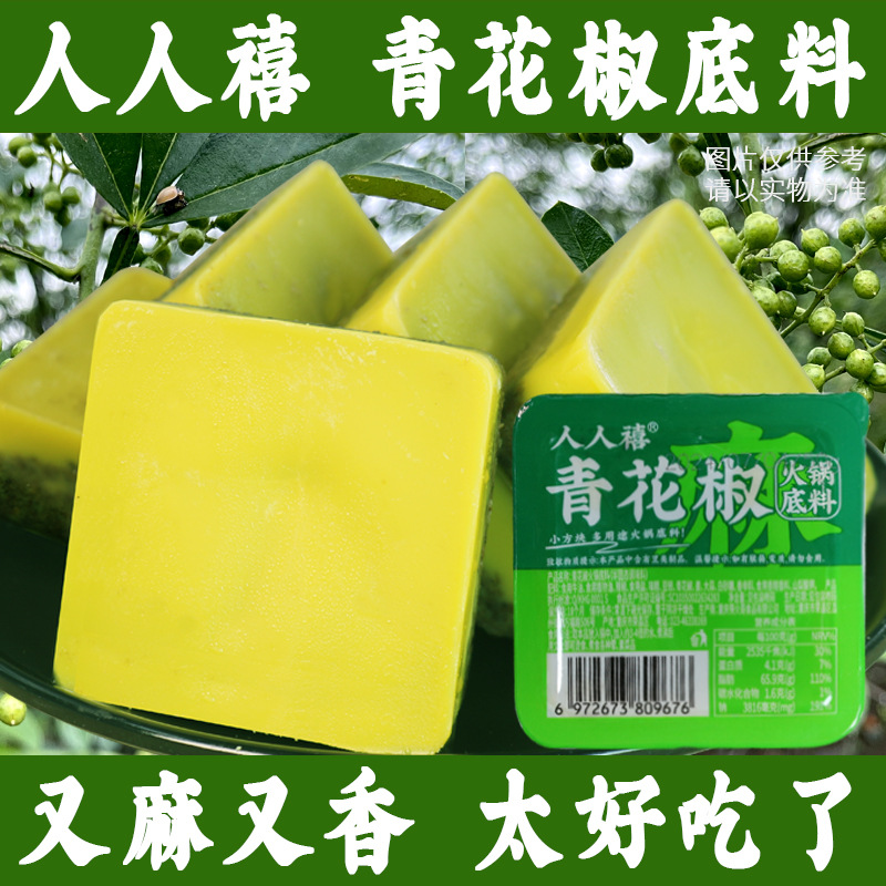 Green pepper hot pot seasoning 50g independent small package mushroom soup spicy butter seasoning cooking household seasoning