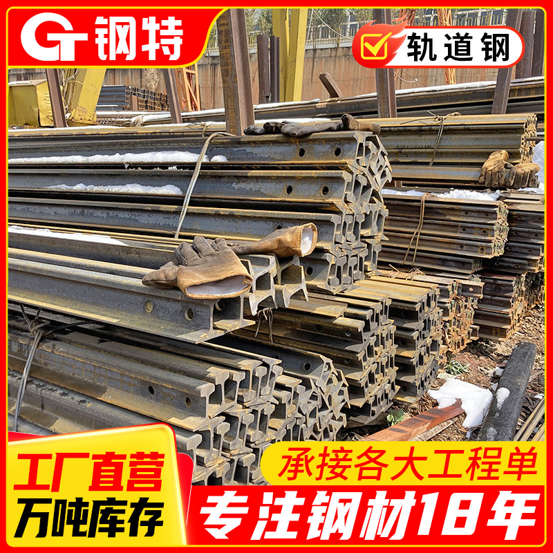 Стальные рельсы для строительства, тяжелые железнодорожные пути, тоннельные пути, крановые горячекатаные направляющие, тяжелые стальные рельсы