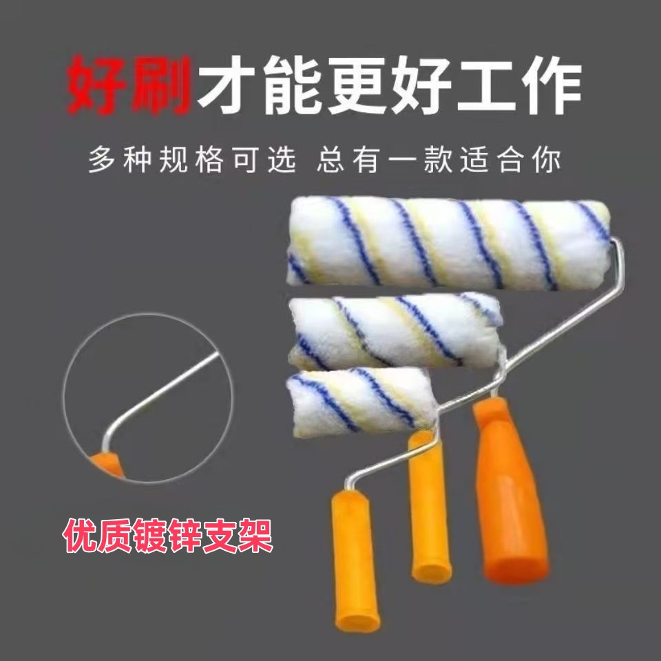 Manufacturer Wholesale 9inch Medium Hair Interior and Exterior Wall Paint Latex Paint Waterproof Coating Adhesive Roller Yellow and Blue Strip Roller Brush