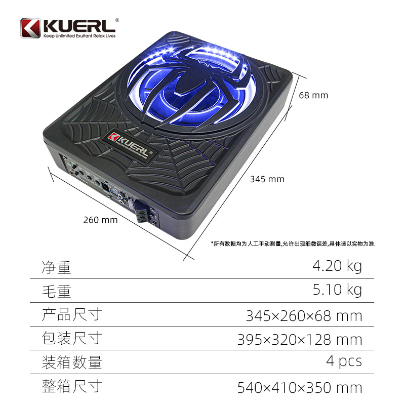 Factory wholesale car audio modified spider with lights 10 inch high-power active car ultra-thin subwoofer