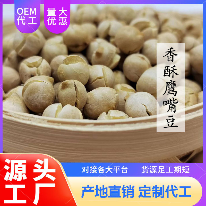 Crispy Ready-to-eat Chickpeas Grain Coarse Cereals Soybean Milk