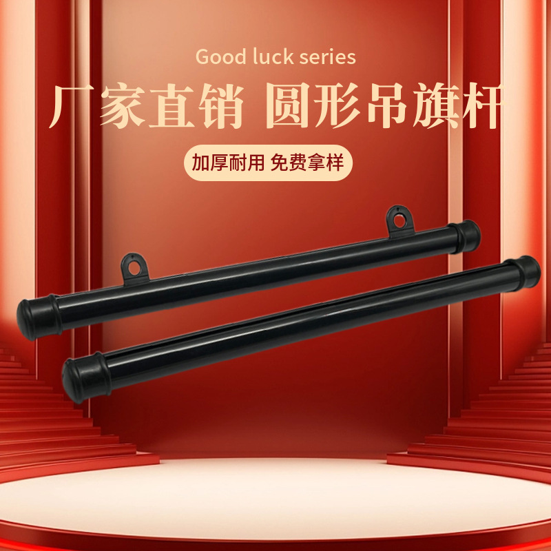 В наличии, черный ПВХ флагшток для постеров, анимации