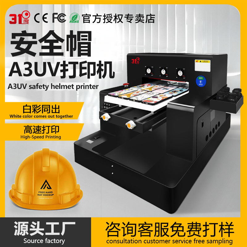 Визуальное позиционирование защитного шлема маленький A3 плоский УФ-принтер акриловые шлемы стеклянные бутылки вина мобильные телефоны
