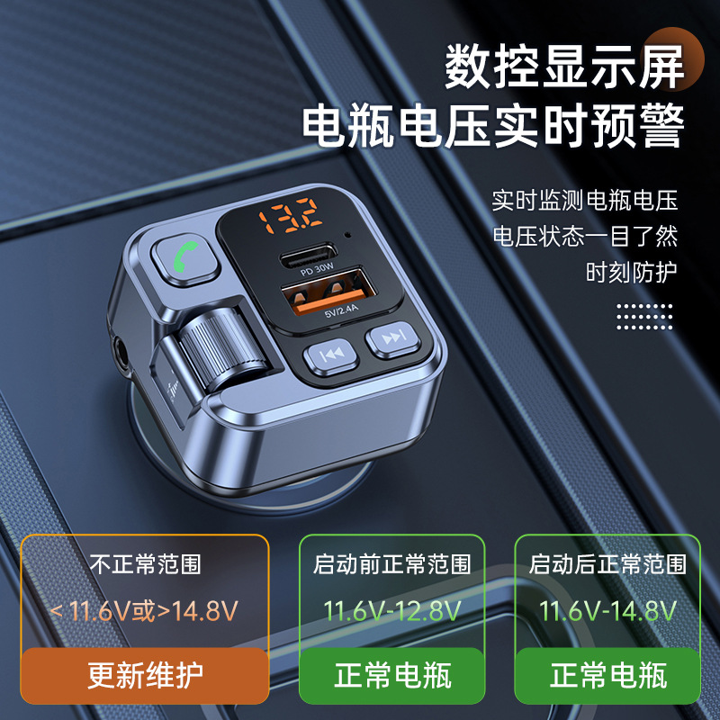 New car bluetooth mp3 PD fast charging USB port charging car FM transmitter car bluetooth hands-free MP3