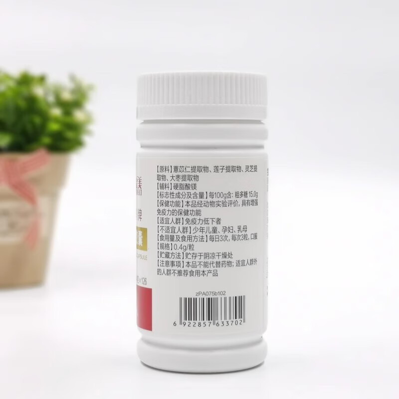 Perfect Ganoderma and Coix Seed Capsules 0.4g*126 Capsules/Bottle 1 Bottle