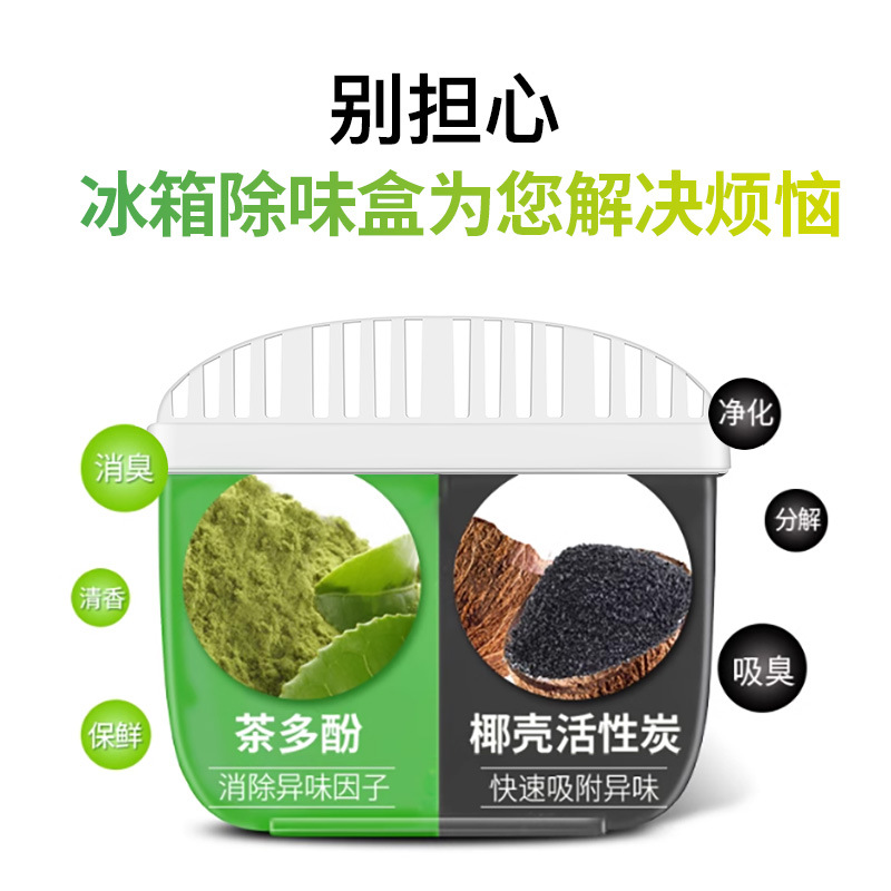 Two-color refrigerator deodorant refrigerator deodorant refrigerator deodorant 120g refrigerator deodorant refrigerator deodorant box wholesale
