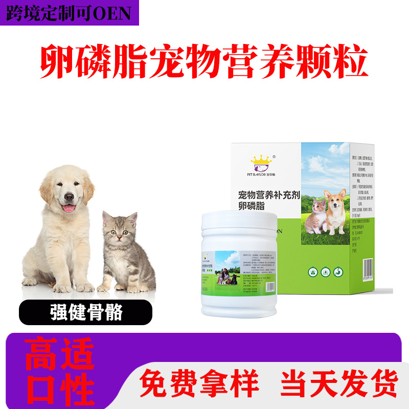 Универсальная питательная эссенция для домашних животных, глубоководный рыбий жир, лецитиновая составная формула, питательная добавка для здоровья шерсти и тела собак и кошек