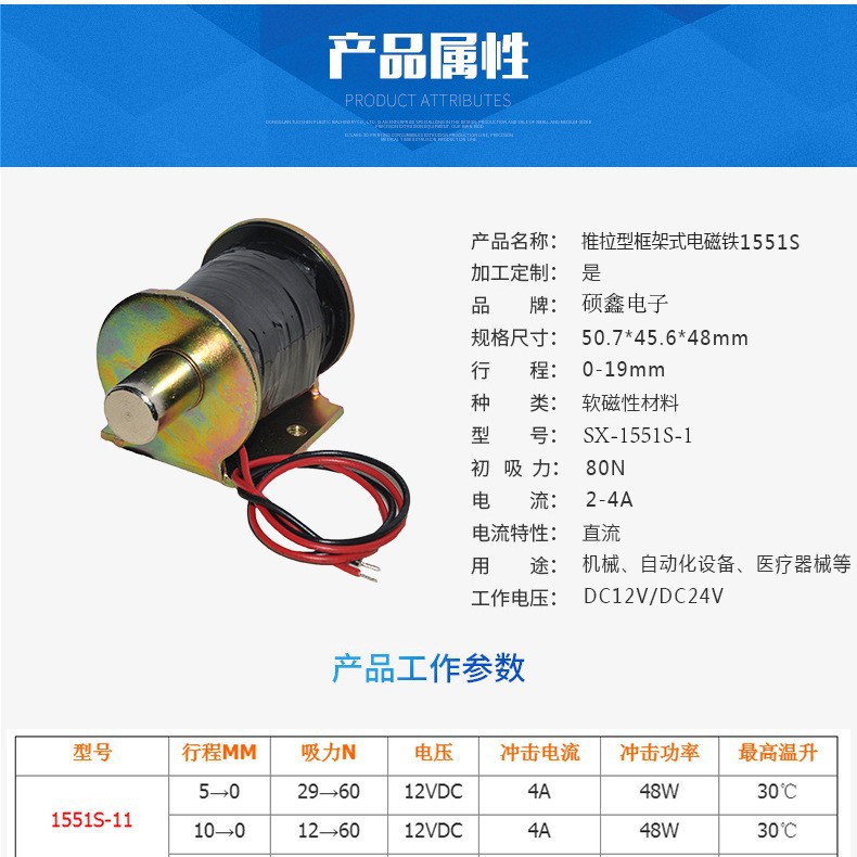 Factory Direct Sales Dc Long Stroke Large Thrust Automation Machinery and Equipment Frame Push-Pull Electromagnet