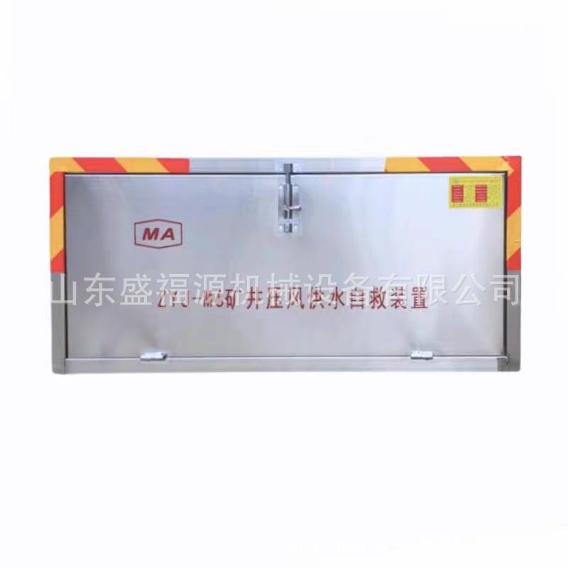 Zyj-M6 Compressed Air and Water Supply Two-In-One Self-Rescuer Zyj-C Mine Compressed Air and Water Supply Integrated Device