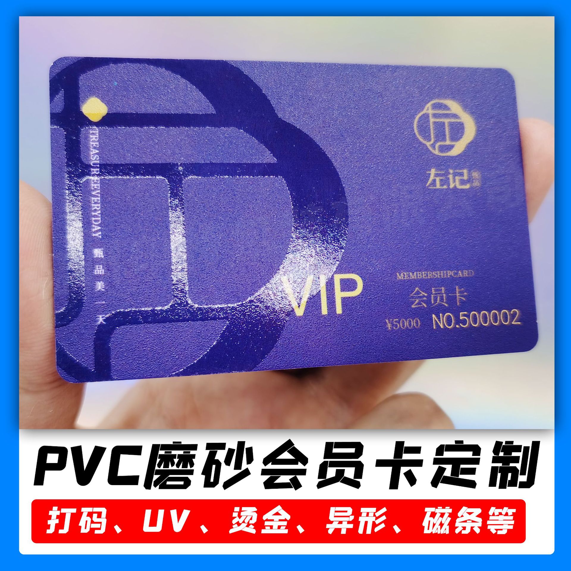 Карта членства Vip Frosted, индивидуальная карта пополнения, покрытая, скретч-карта, карта с магнитной полосой, карта для забирания, печать ПВХ