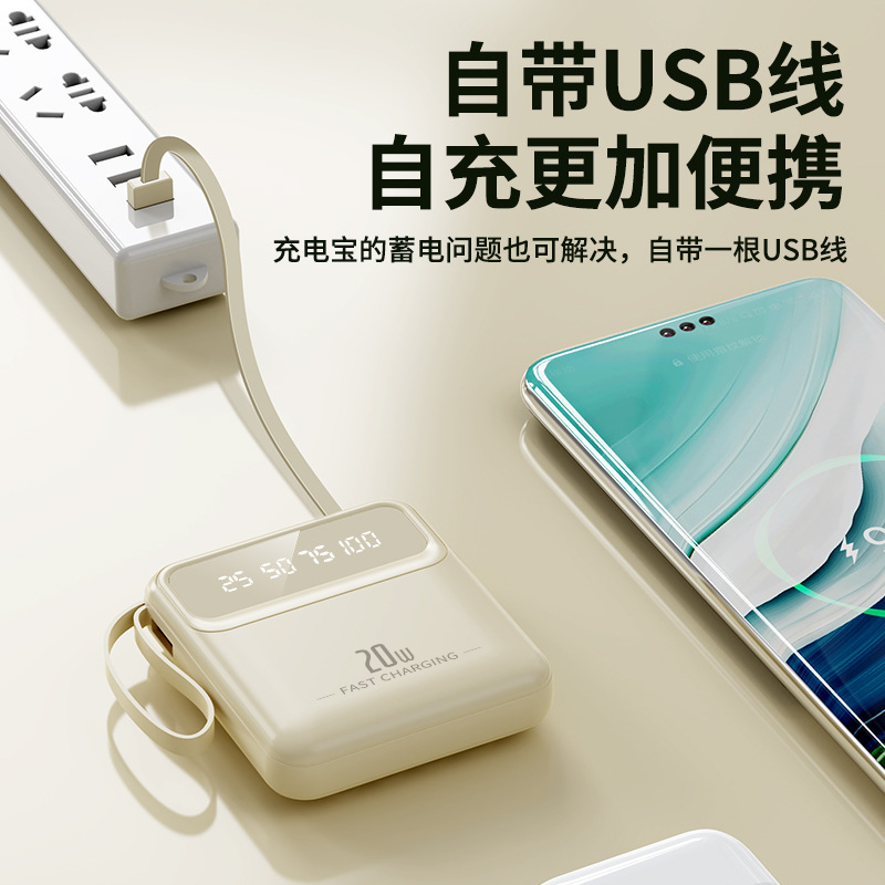 Shared Self-wired power bank 20000 mA large capacity gift printing LOGO New colorful mobile power supply