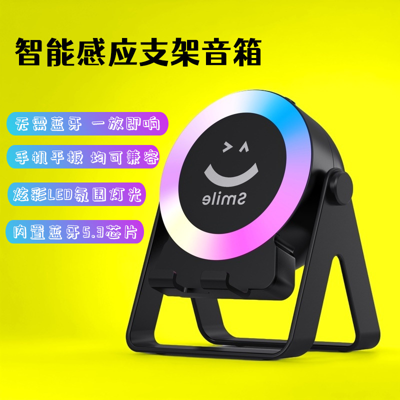 Умная Сенсорная Подставка для Динамика, Подключи и Играй, E-Sports Цветной Атмосферный Свет, Универсальный Bluetooth 5.3 для Мобильных Телефонов и Планшетов