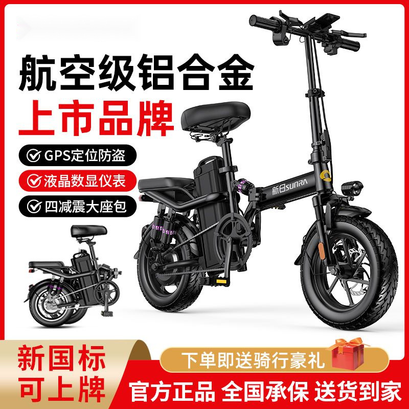 Складной электрический транспорт из алюминиевого сплава, легкий электрический велосипед, литий-ионный аккумулятор