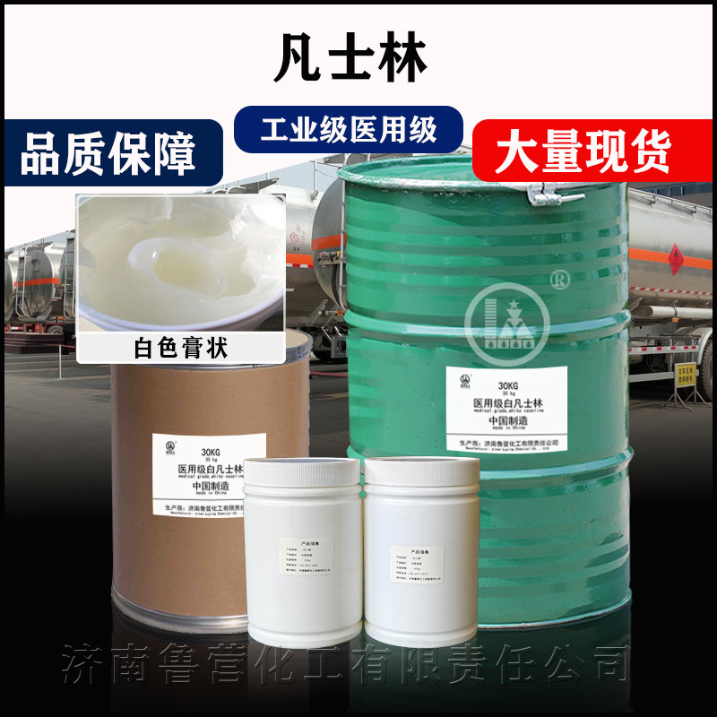 Большое количество спотового вазелина для демульсации, смазывания и увлажнения, белый вазелин, косметический/промышленный класс