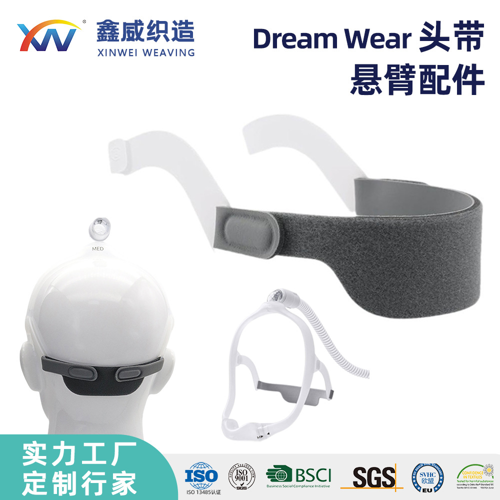 Ремни для маски вентилятора совместимы с повязками Dreamwear, мягкие, дышащие, регулируемые, с крючками