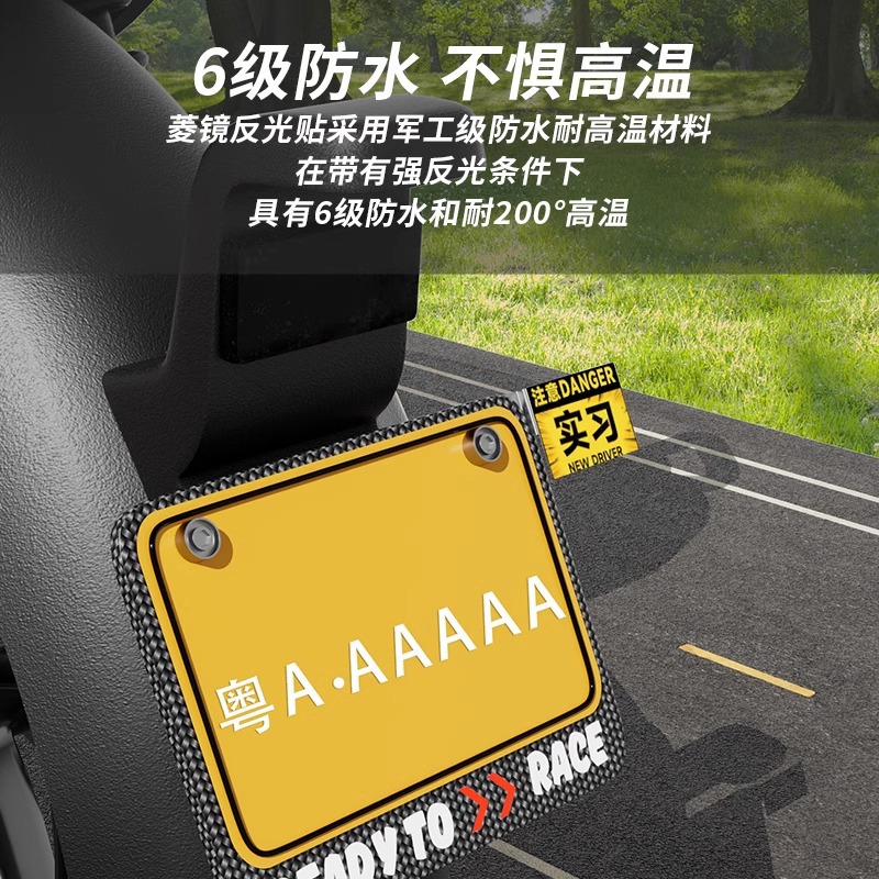 Motorcycle Electric Vehicle License Plate Frame Decoration Mavericks Modified License Plate Protection Frame Battery Car Tail License Plate Frame Warning Accessories