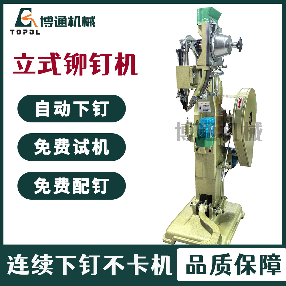 Folder Double-Head Riveting Machine, Binder Riveting Machine, Two Nails Riveted at the Same Time, Automatic Double-Head Riveting Machine