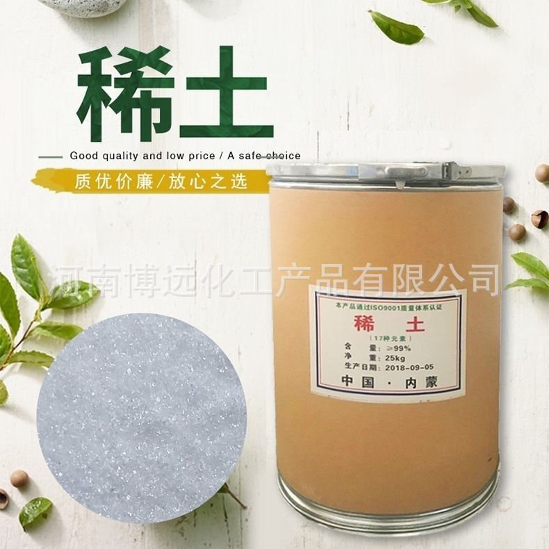 Manufacturers Supply Agricultural Rare Earths Compound Nitrate Type Rare Earths 17 Elements 99% Content Quality Assurance