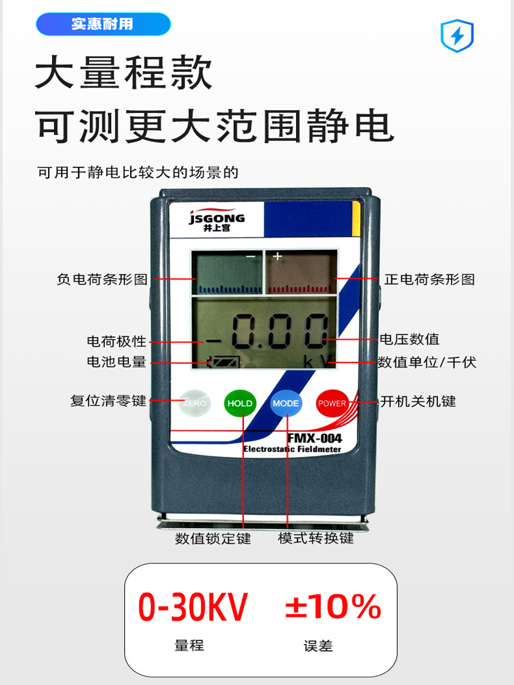Electrostatic Tester JSGONG FMX-003 Electrostatic Detector FMX-004 Infrared Static Field Tester