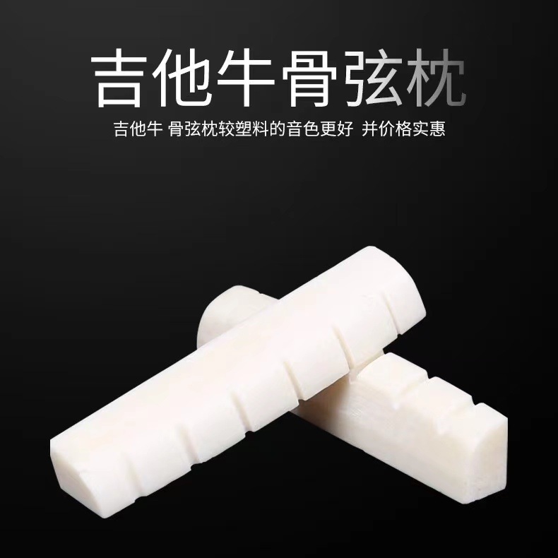 Folk classical guitar bull bone string pillow upper and lower string pillow string pillow bridge fixed string cone guitar accessories piano code bridge code
